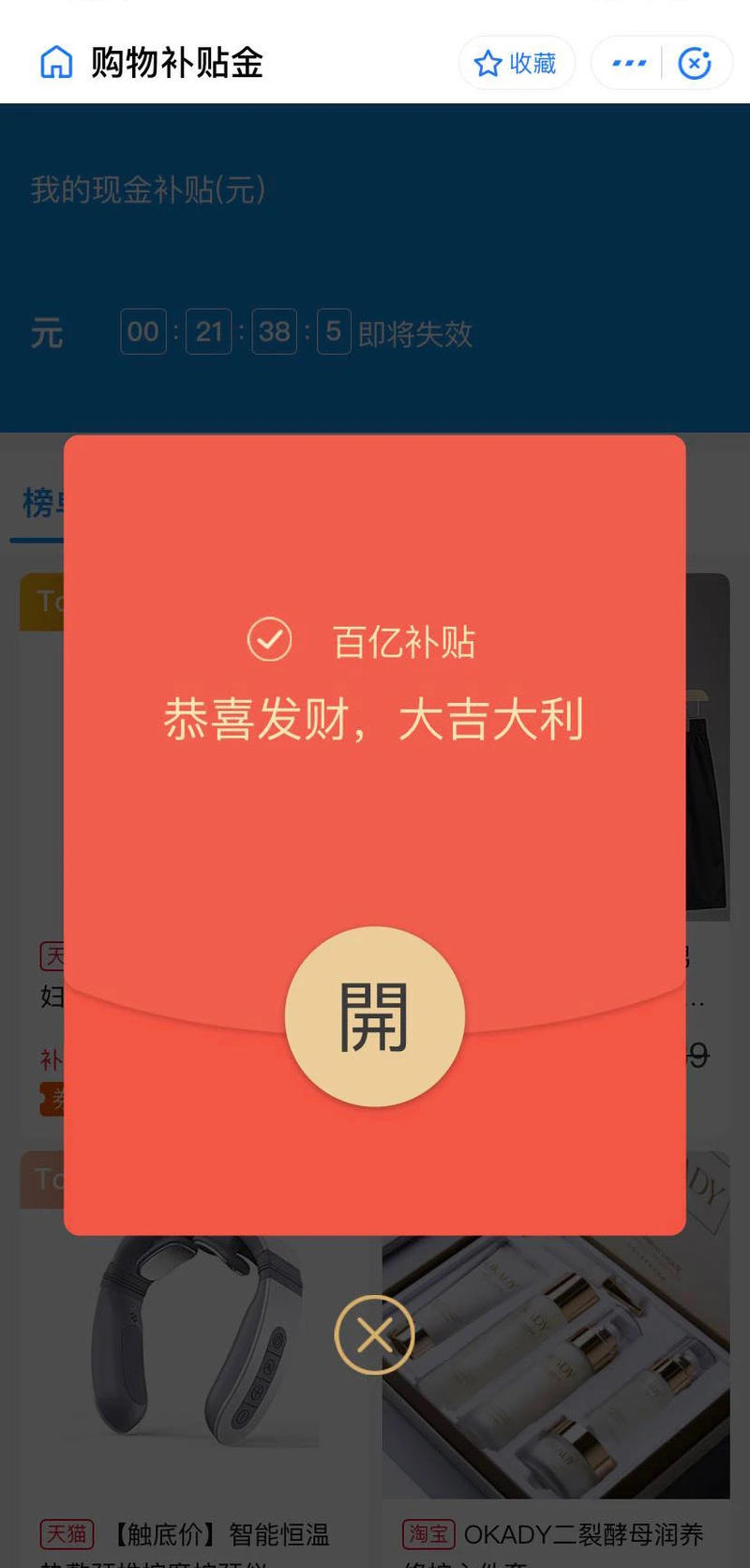 如何利用淘礼金实现月入佣金3000万+
一、前言
其实这篇文章我很早都想写了，一直在拖着没去写，