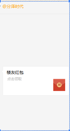 分众开始真金白银做C端用户运营了