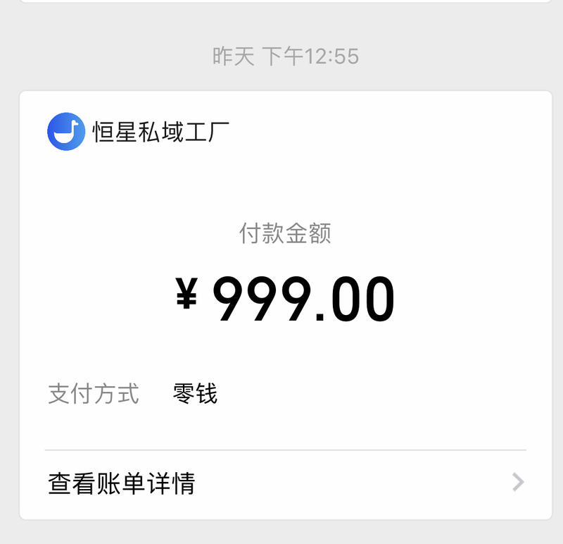 做为一个运营人被运营大佬转化，付费999元的转化经历回顾：
我是在好友的知识星球里经常看到他在提到