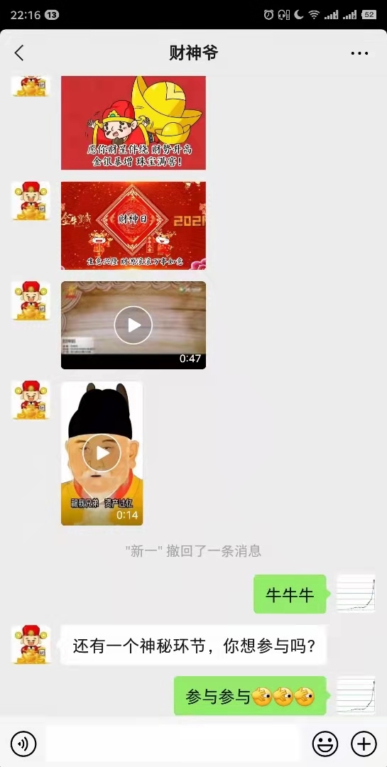 日入数千的孤寡青蛙翻版-初五财神光速行动与复盘