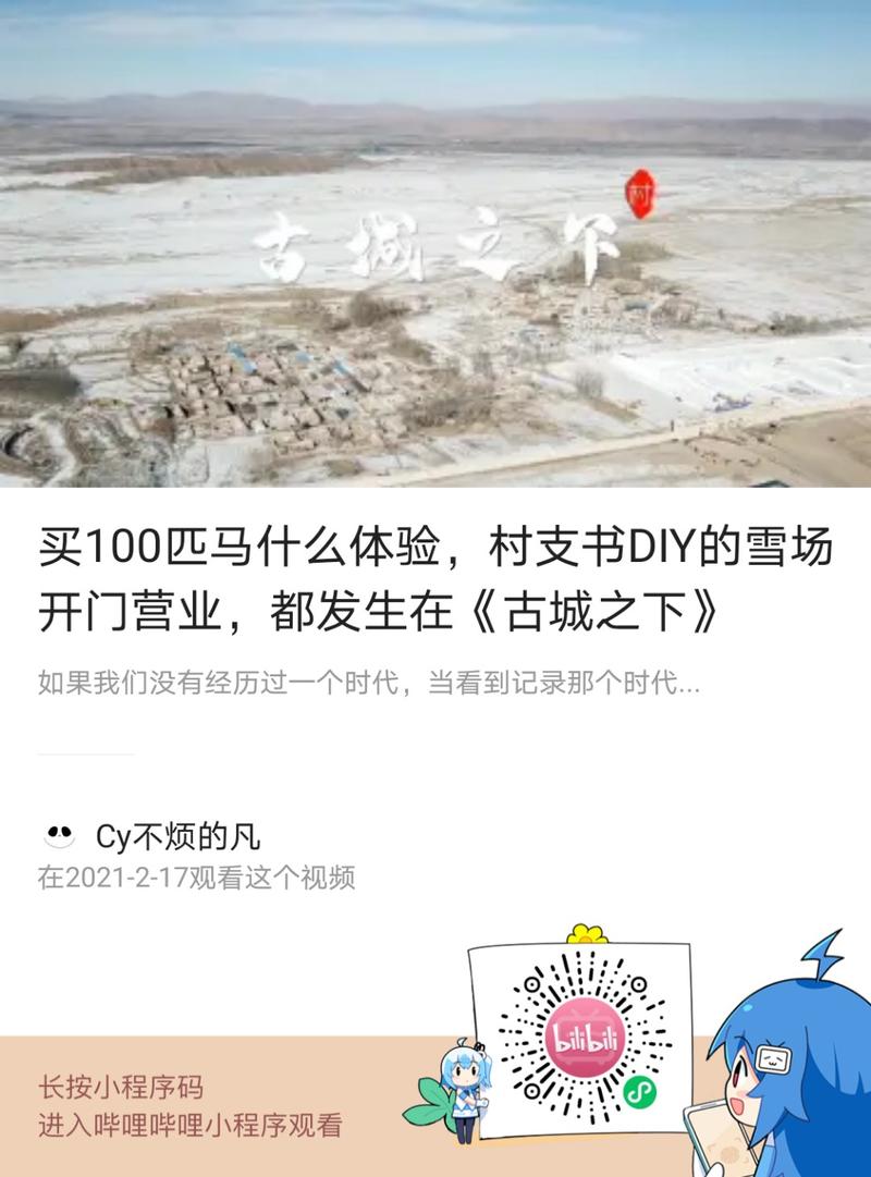 年前去西北做了两集纪录片，更新了一集。这次选题可能不是很好，但是想着以这种形式围绕乡村振兴方向去做些