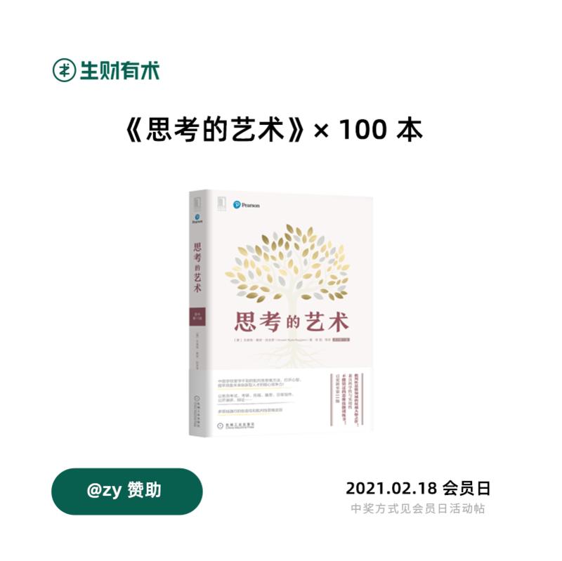 咳咳 ，三点到~
每个月 18 号，生财有术