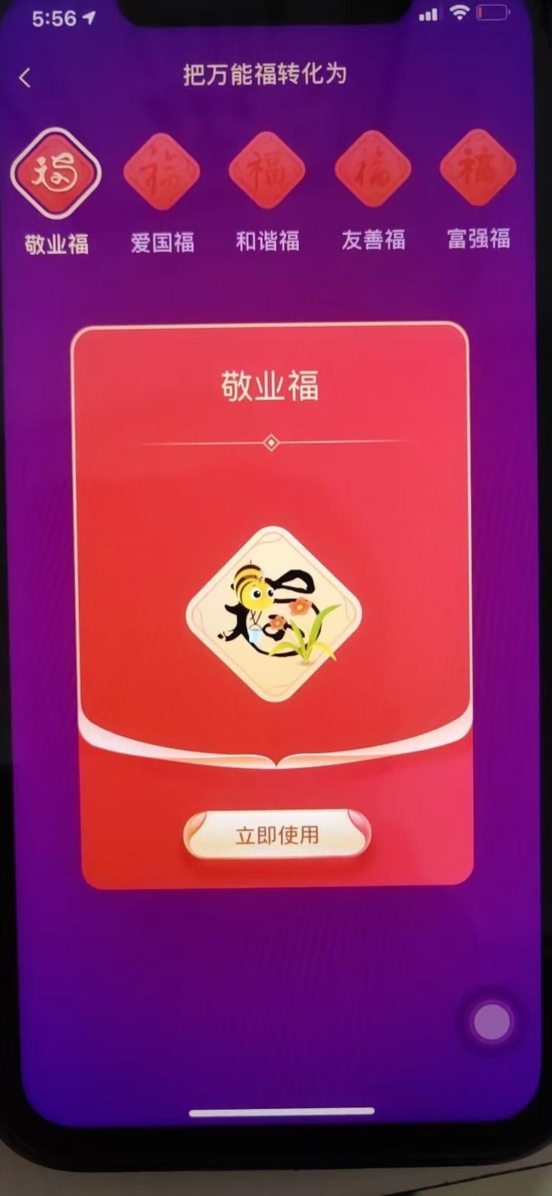 ＃支付宝五福
老王：老板，卖敬业福不？就差一个就集齐咧
老板：不卖不卖，那玩意太低端，俺们这儿只有万