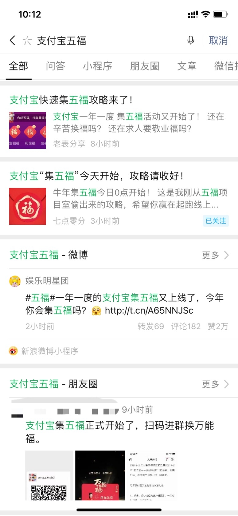 【闲鱼如何借用支付宝集五福热点话题 选品操作盈利？】
本文将从3个点进行分享：
一 如何发现热点？