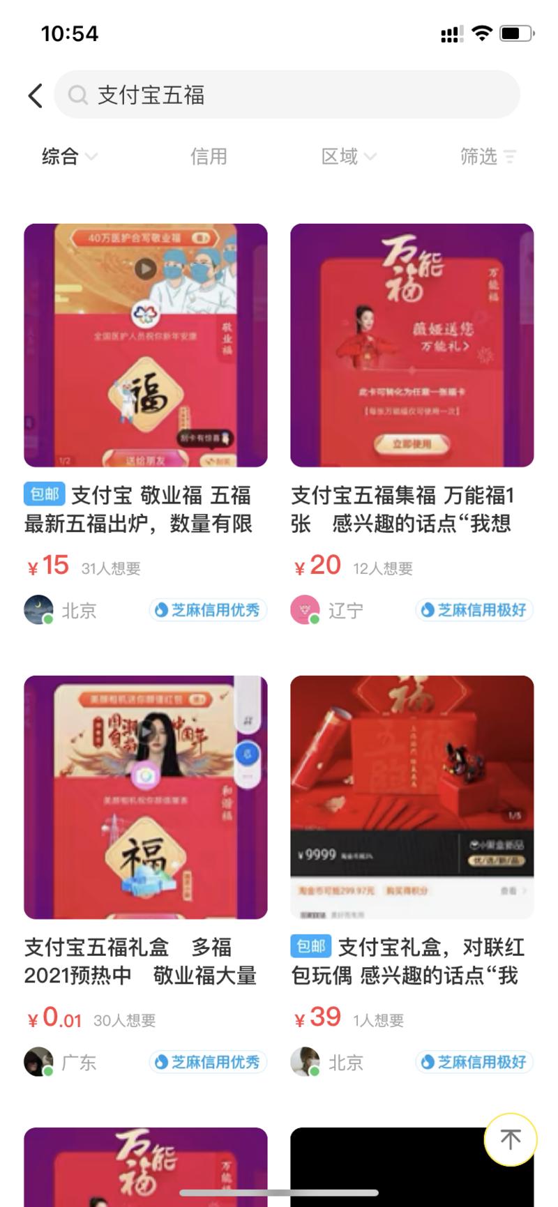 【闲鱼如何借用支付宝集五福热点话题 选品操作盈利？】
本文将从3个点进行分享：
一 如何发现热点？