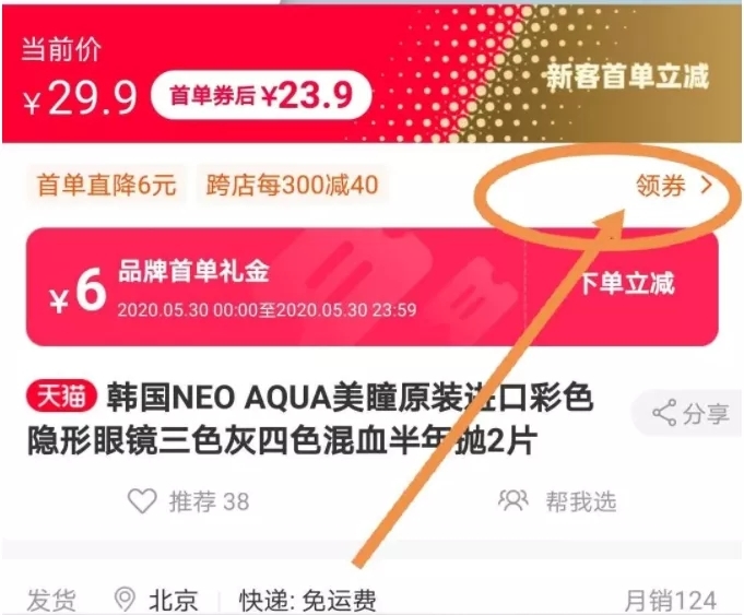 首单礼金让我们月佣从20万变到了70万
今年一开年就遇上疫情的事，前123月一直非常的淡，月佣金一