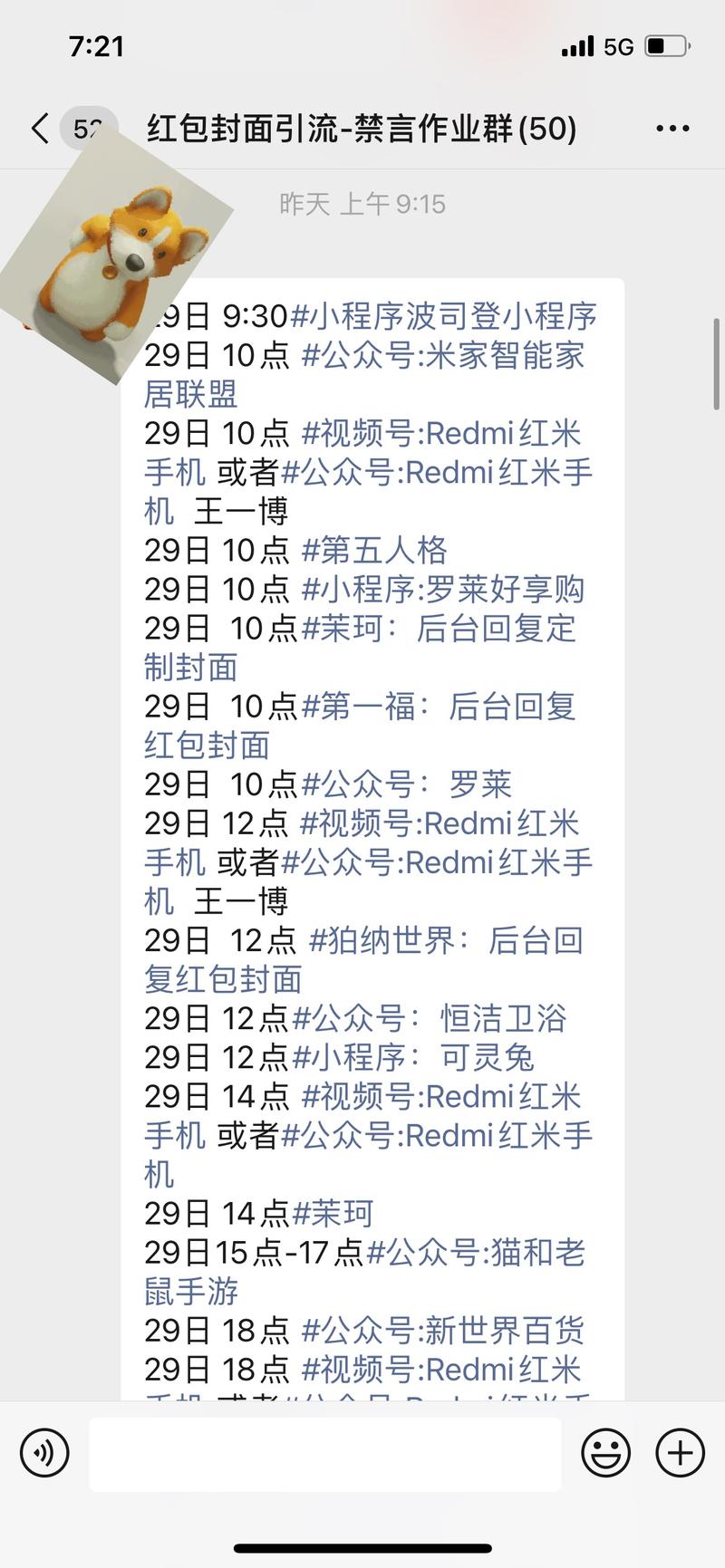 紫菜#  红包封面引流航海小测试
前几天看到小航海计划，我们正好有个项目是和小航海类似，因为我