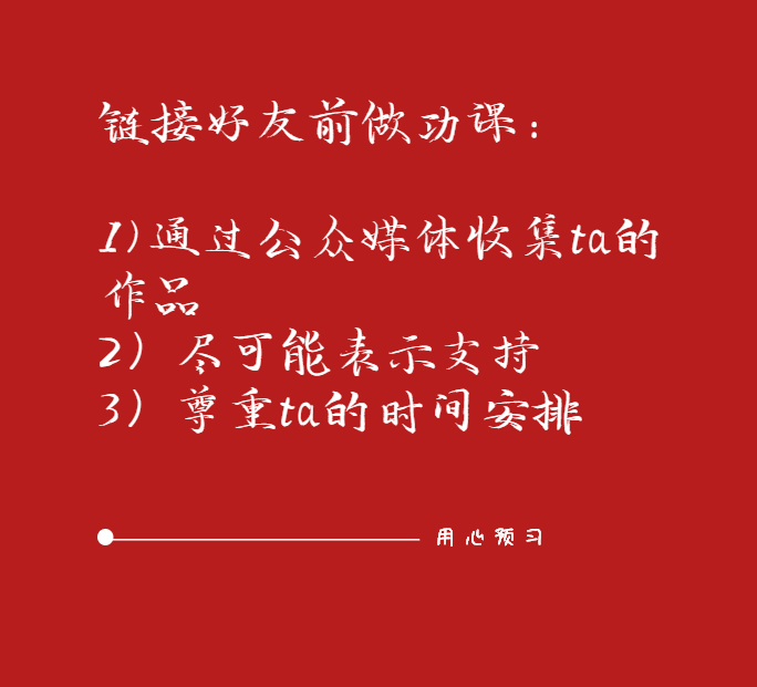 《浅谈线上好友链接》 思路分享   线上沟通  
大家好，我是郑小焦，人称“大佬收割机”。（不对，重