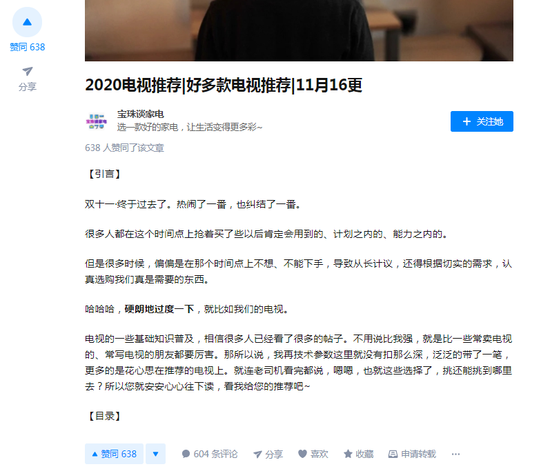 龙珠 一直潜水，大家都见面了，是要交功课了。
6月开始做知乎好物，复盘一下5月的历程吧。
主要写