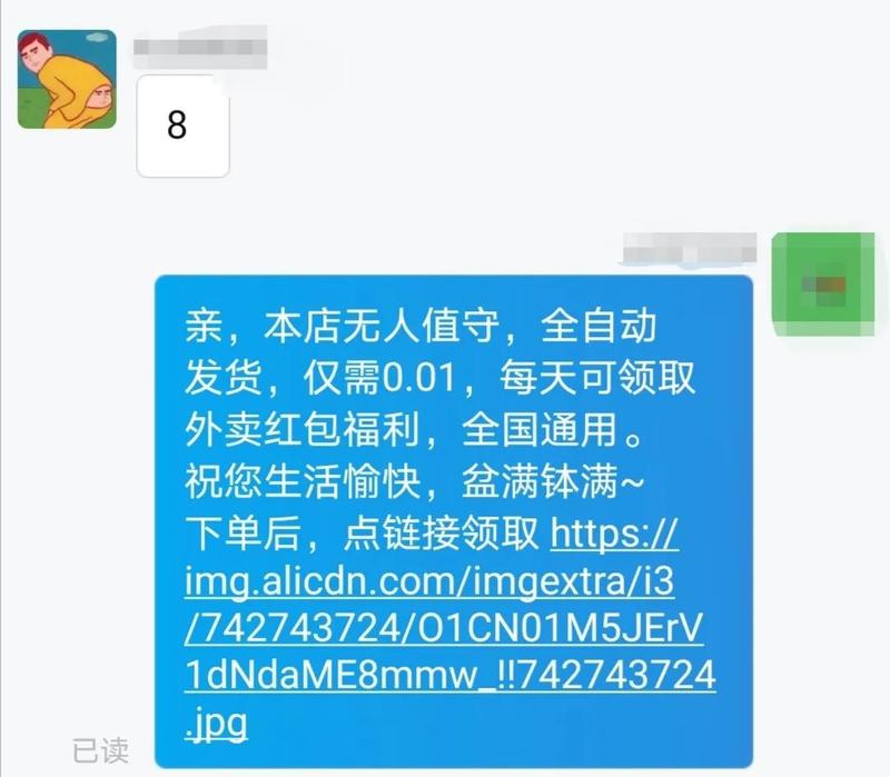 外卖淘客躺赚大白话 
大家好，我是甜瓜。今天分享一个近期实操且快速做出正反馈的案例。
如题所示