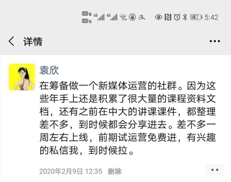 大家好，我是袁欣
今天将来复盘一下，我在做新媒体培训的创业初期，如何用一个月时间，在知识星球引流到