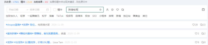 龙珠修行 沐文的道法术器 SOP导师
【生财指南书】如何在生财赚回门票钱---生财SO