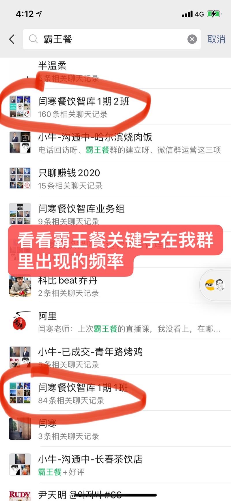 【7000字干货首发生财】1个500人微信群实现每月828万GMV？？这是一份正在实盘操作并已有初步