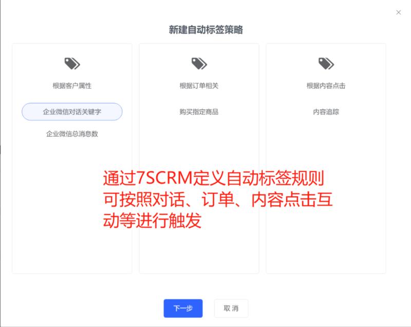 作为私域的长期观察和实践者,今天分享一下我们是如何做私域的标签体系的,由于部分功能需要借助企微第三方