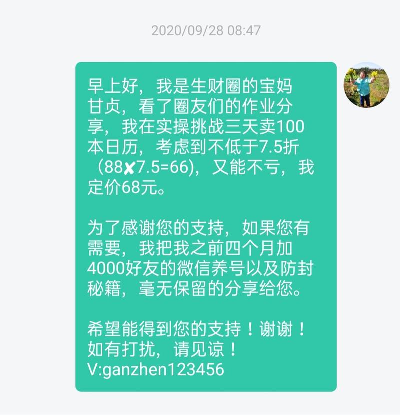 我在生财的第50天 
谈谈我与金钱的关系
今日分享是 我这段时间来生财面对金钱的一个心路历程，我与