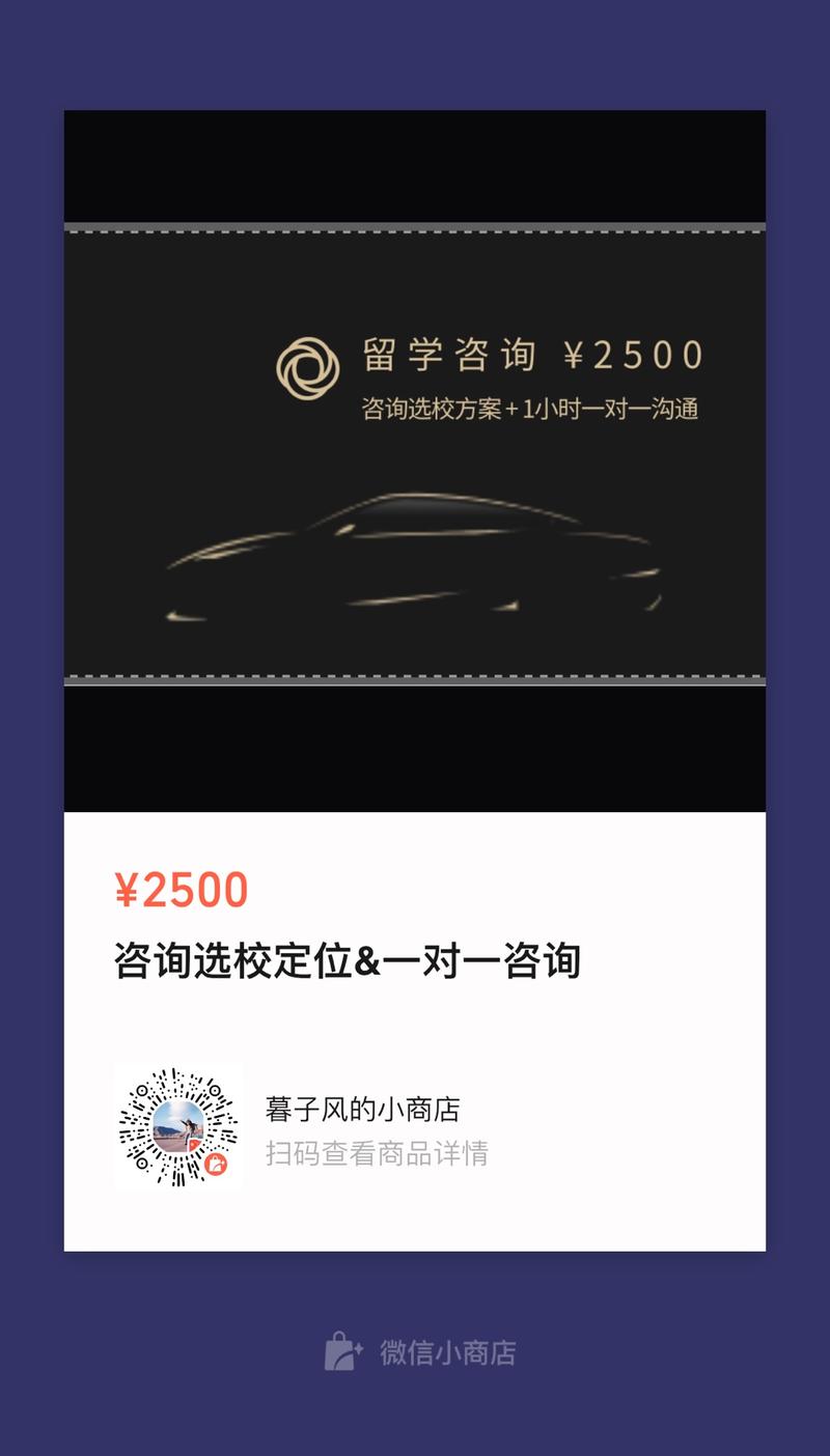 轻享  执行力太重要了，微信小商店才开张几天就开单了：¥2500。
看到视频号能带货上链接，原本