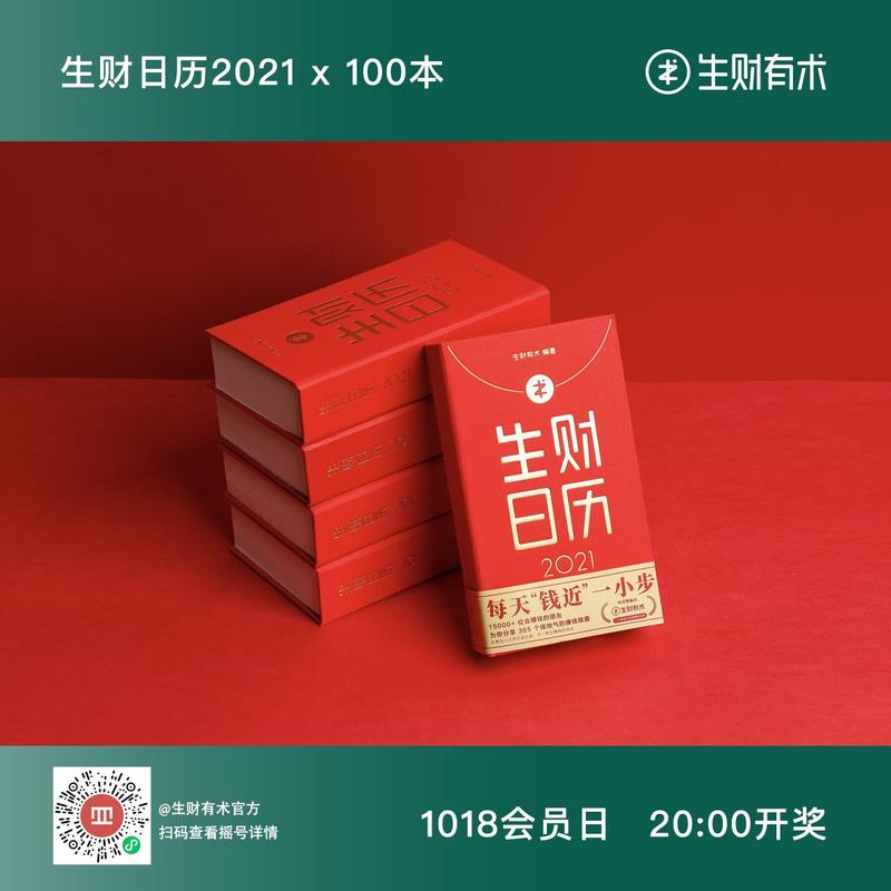 晚 8 点，1018