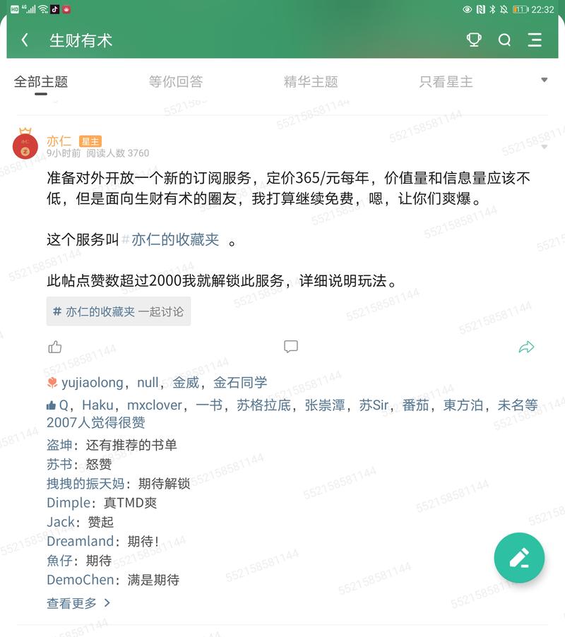 解锁成功，你们给我等着。