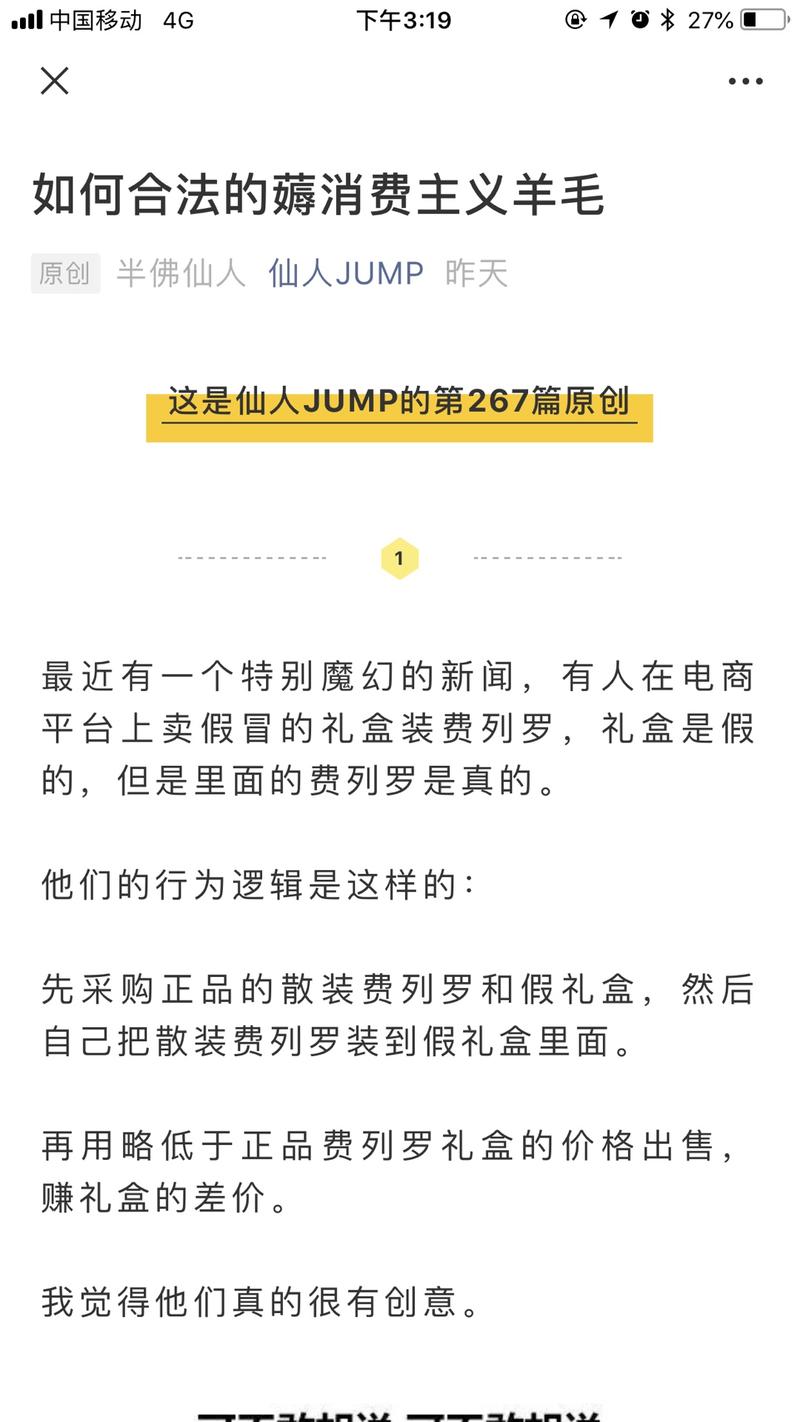 看半佛仙人文章如何合法的薅消费主义羊毛有感
像散装和礼盒装差价大的产品都可以采用这个方式，做自己个
