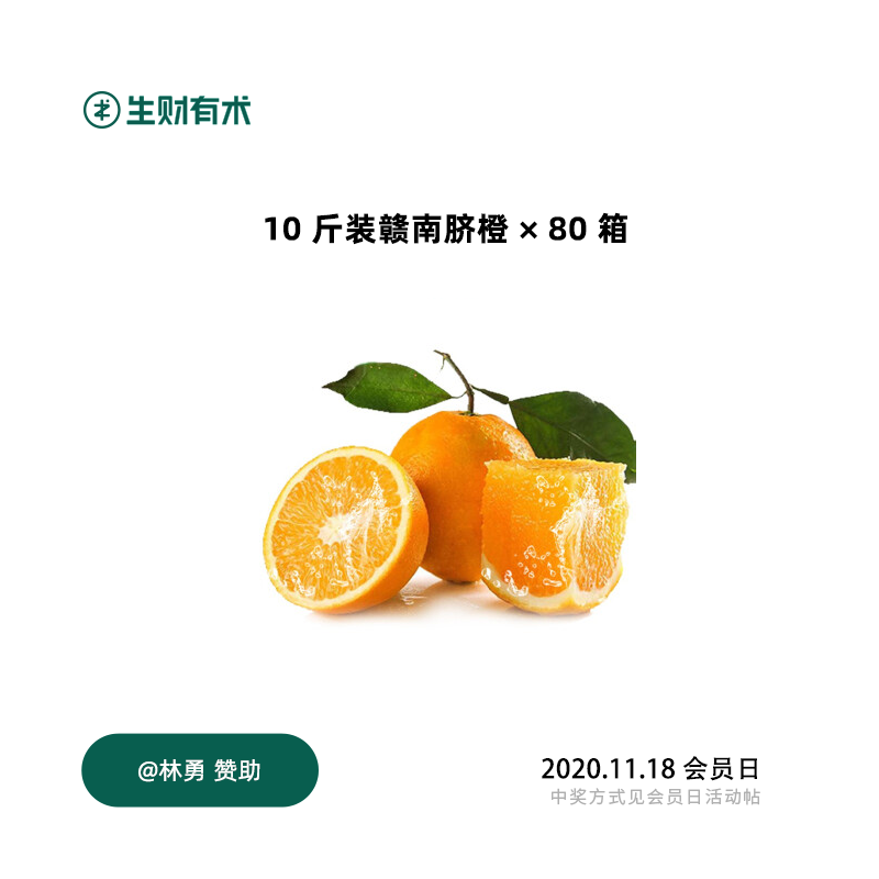 20:00，生财有术会员日来了。
每个月18号，生财有术