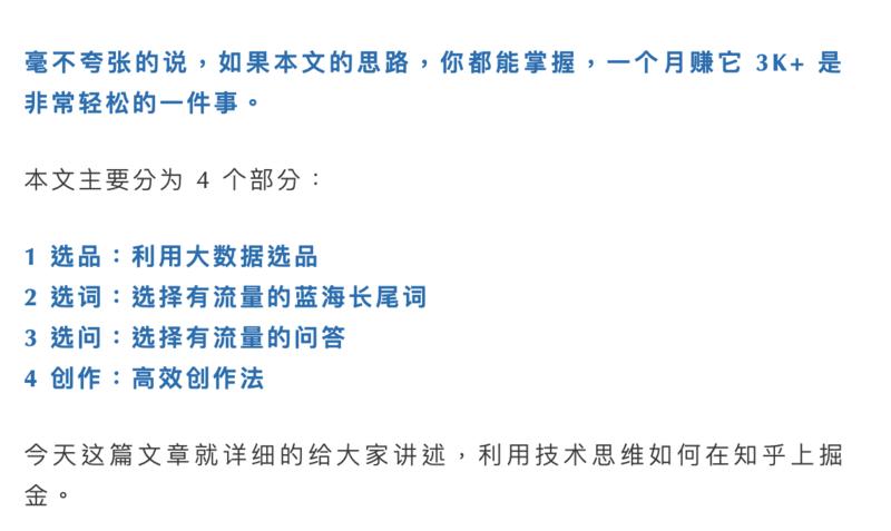 知乎好物技术实战玩法
大家好,我是痴海,一位95后的技术人。
好久没在生财发干货贴了,但最近有不