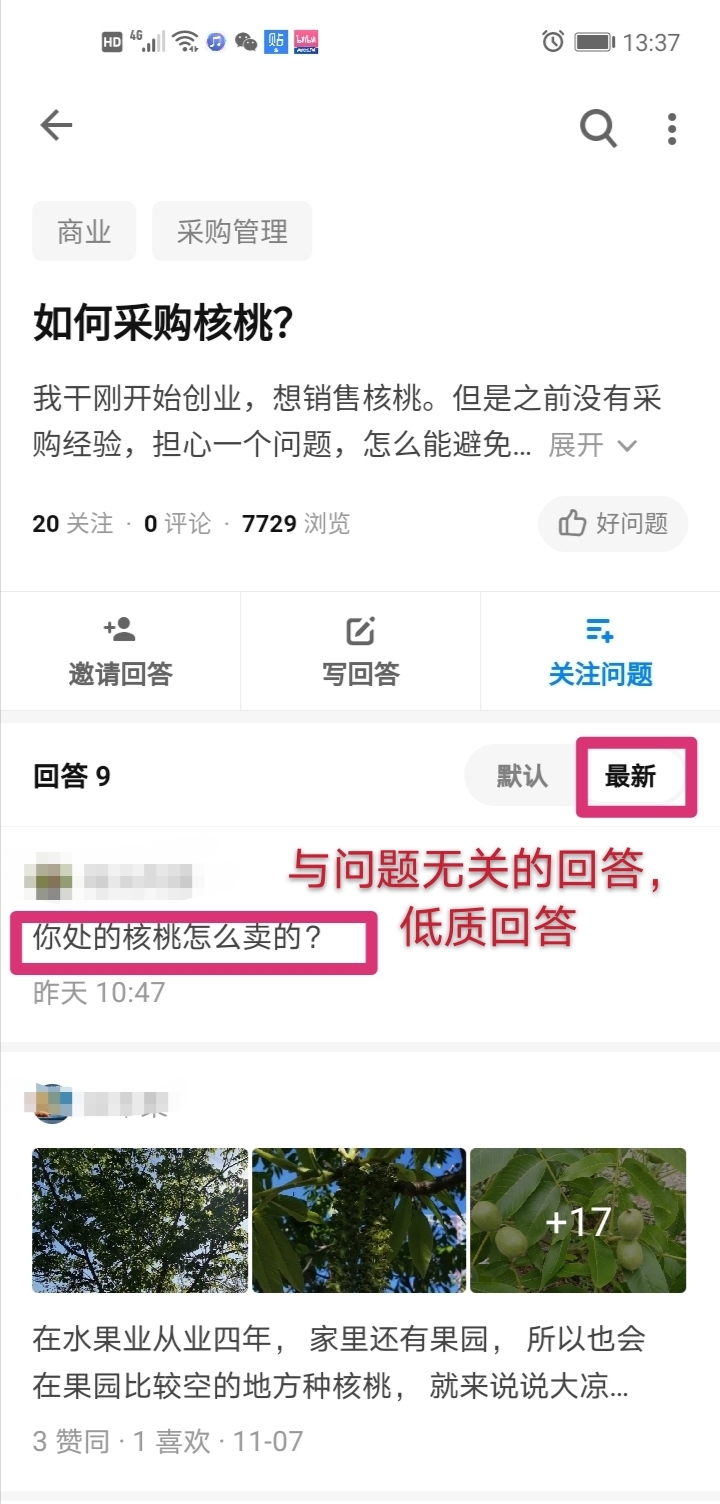 知乎有效举报的5个冷门方法，亲测有效。
想快速提高知乎的权重，其中一点是增加盐值，而举报违规回答则