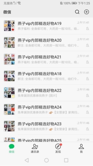 大家好，我是老严，是一名淘宝客，又是淘客自媒体，有一个原创公众号【淘客干货】，喜欢写一些淘客相关的经