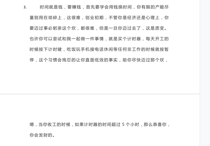 我的时间利用率只有37%，问题到底出在了哪里？
时间就是生命，时间就是金钱。
在很多人眼中，如