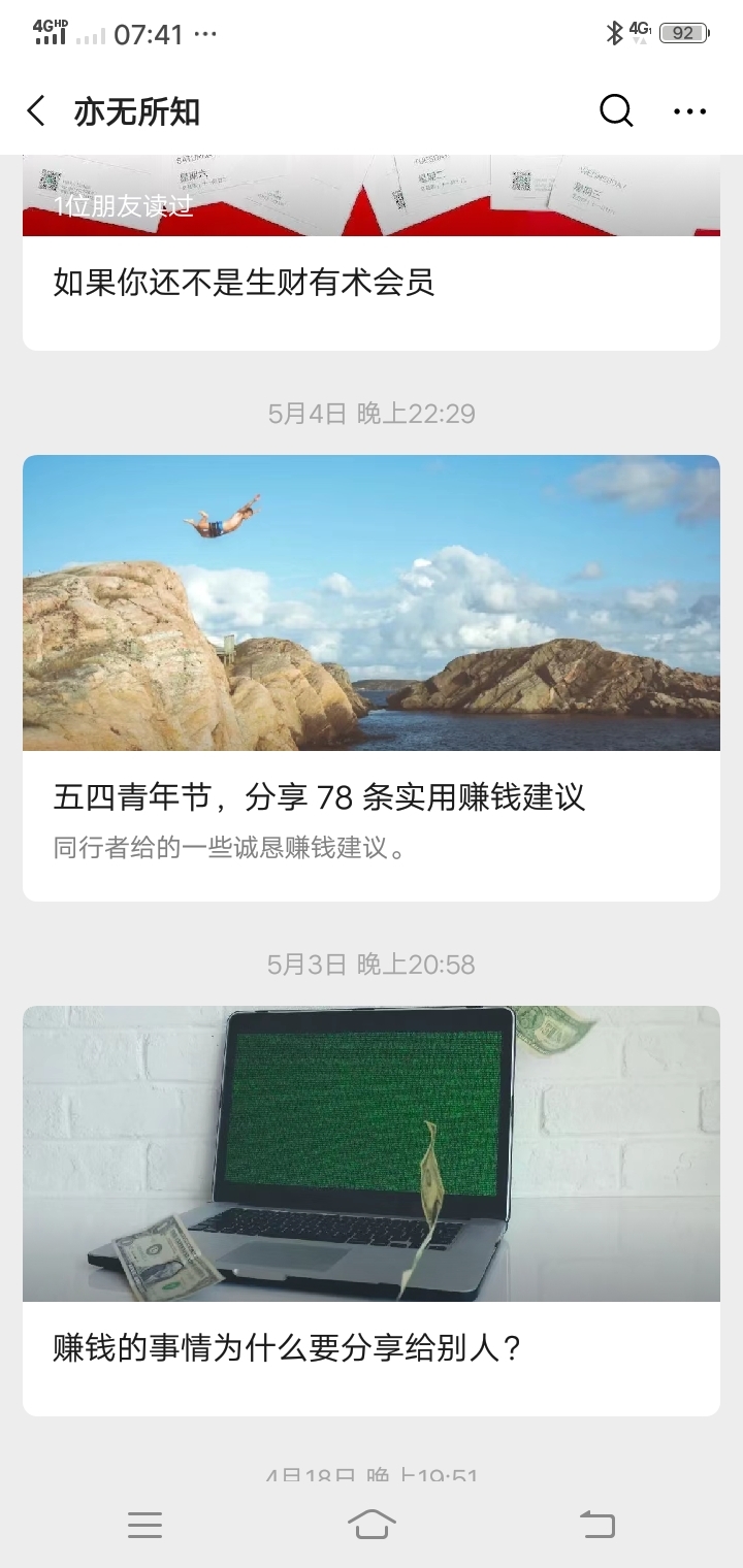 一开始的高度，已经决定了最终的结局，这是我做了三年多店群后，最近总结出来的！同时起步的，有不人已经做