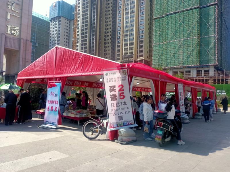 今天我在小区门口的商业街，看见有人搭着帐篷在卖图书。模式是∶ 买2送5  任选7本只付定价最2本的钱