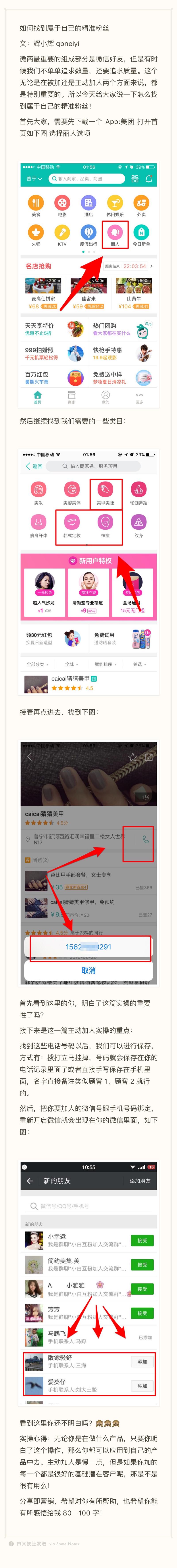 看了今天的 轻享  然后想着也给大家