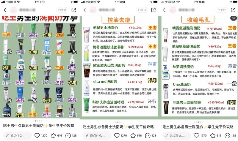 让你在小红书上疯狂剁手的博主，到底是用了什么神仙文案套路？
我不知道有多少人像芷蓝一样，宝宝生病了