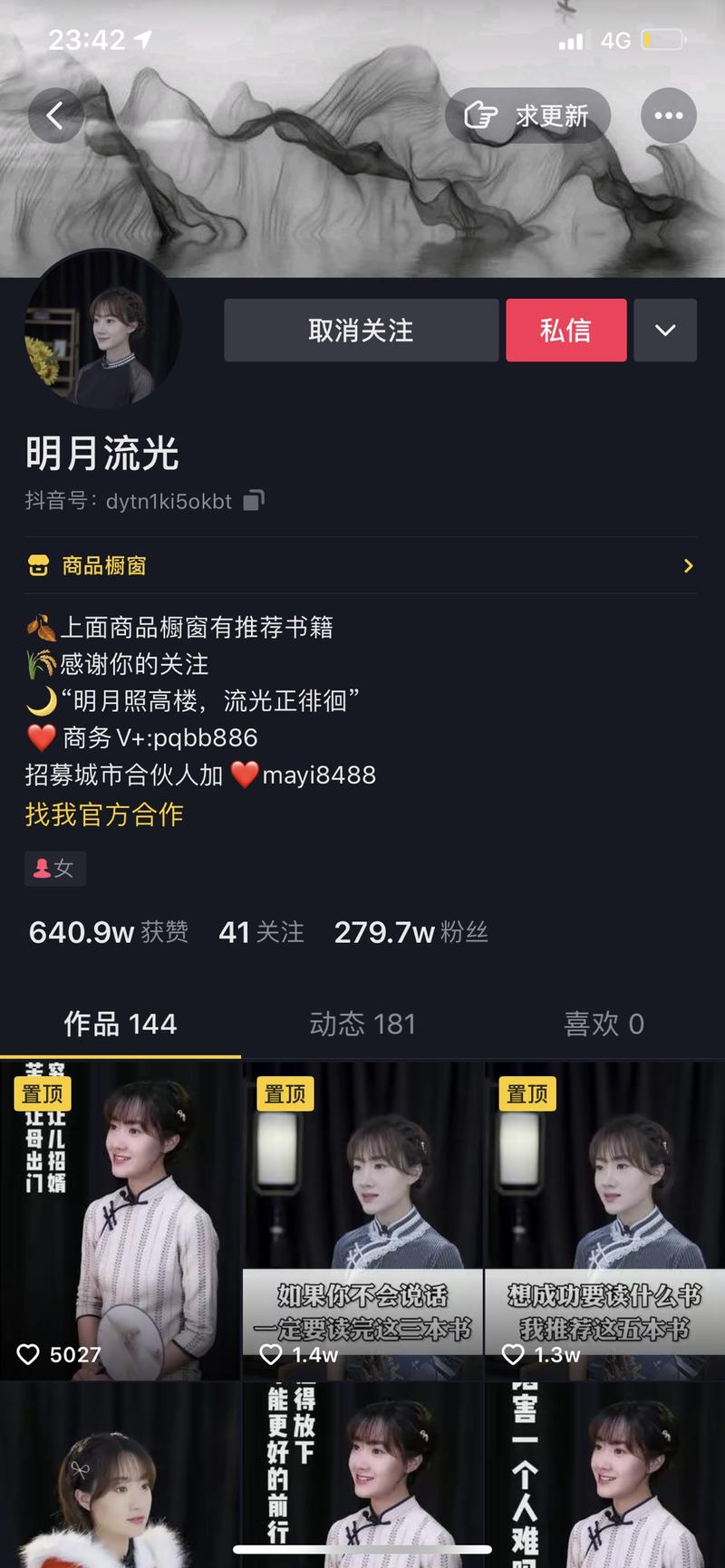 轻享   案例分享   龙珠  
何在短短的2年时间通过短视频做到2亿流水，3000万佣金？——短视