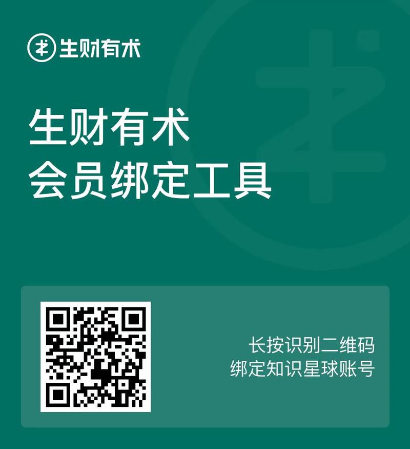 20:00到,生财有术