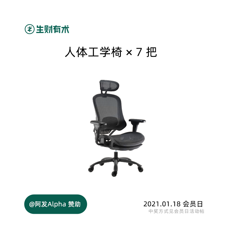 20:00到,生财有术