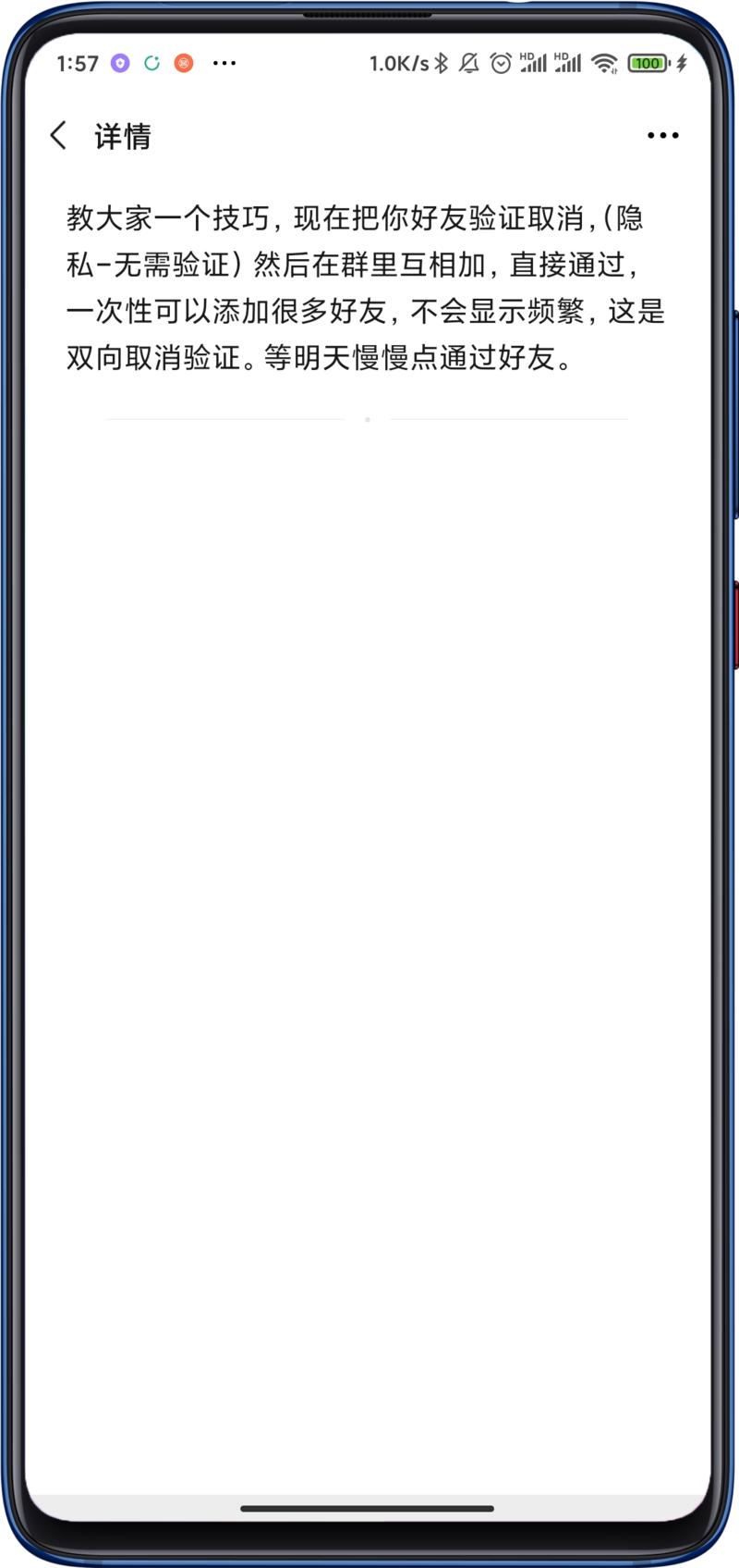“只要你主动，我们就会有故事”
今晚微信的好友上限从原来的5000人增加到了10000人，深圳见面