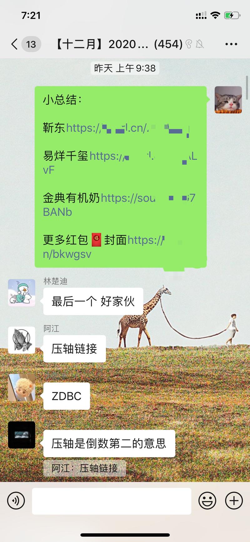 借力红包封面，一晚涨粉3w
10天10w
大家好，我是兽医李， 引流  
我平时的工作就是靠一些