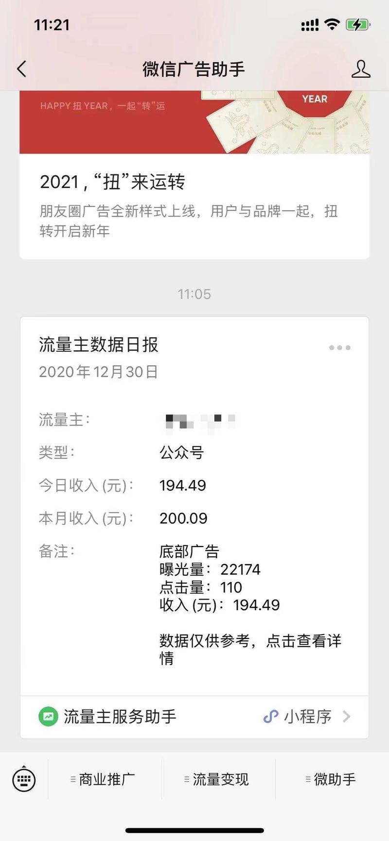 借力红包封面，一晚涨粉3w
10天10w
大家好，我是兽医李， 引流  
我平时的工作就是靠一些