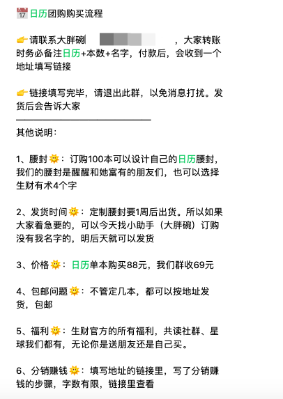 4小时卖了100本生财日历📅 复盘
大家好，我叫醒醒。这是我20年卖生财日历的复盘，也是第一次在生