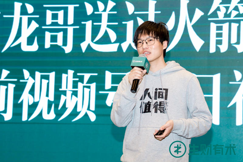 生财有术 2020 上海见面会,帅张