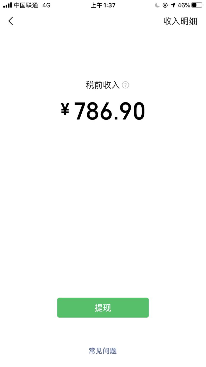 hello 大家好 我就是今天那个亦仁翻牌子的在线征婚的女主人公。我来复盘一下这次的直播。
先说一下