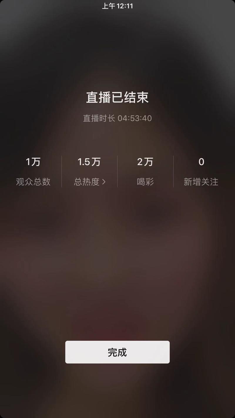 hello 大家好 我就是今天那个亦仁翻牌子的在线征婚的女主人公。我来复盘一下这次的直播。
先说一下