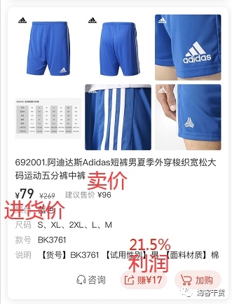 大家好,我是老严,今天分享下:如何用尾货特卖做多重变现
有很多人问,为什么同样的东西,在天猫上的