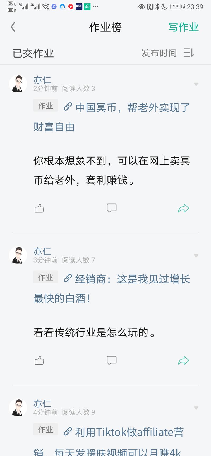 亦仁的收藏夹  刚刚更新了不少内容，没睡的可以去加个餐。
点击
