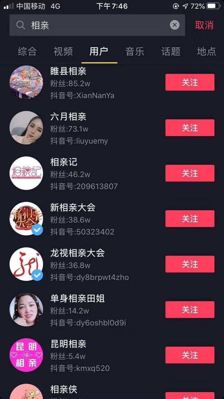 2021项目一：短视频相亲类项目，是归属情感类，但比情感类好做很多！情感类扯淡的多！相亲类不一样！直