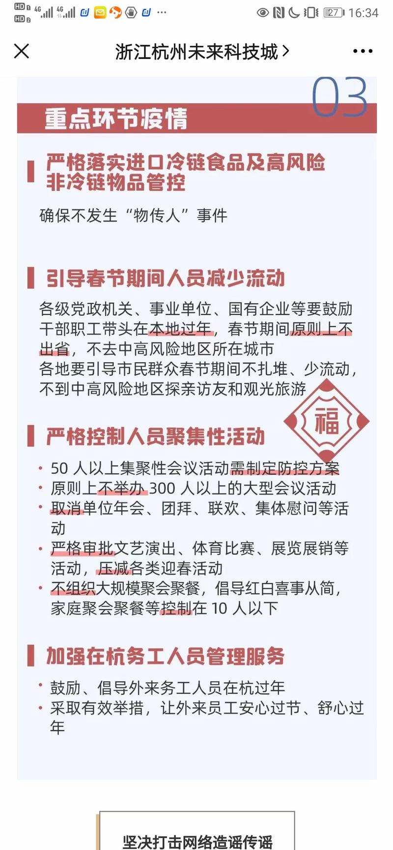 听政府话，杭州见面会延期举办，不添乱，年后我们再定具体时间。
等待杭州场见面会的圈友，可以先安排其