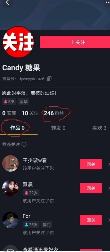 给大家分享一个抖音号涨粉的小窍门
把头像改成   关注   两个字，然后去同行的直播间去刷点小礼物