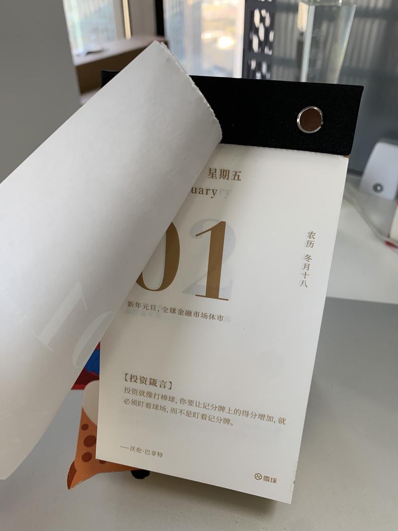 提个建议，明年的生财日历可以参考下这个包装，方便摆放和翻阅。
如图