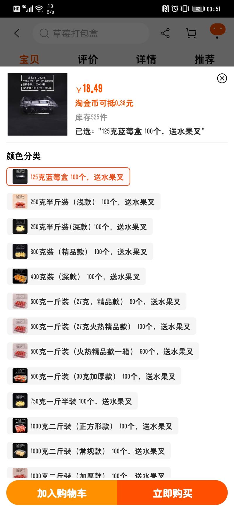 今天看到林大圣分享的内容，有了新的想法：收jj级车厘子来卖。
知道这个活动的人占少数，不知道这个活动