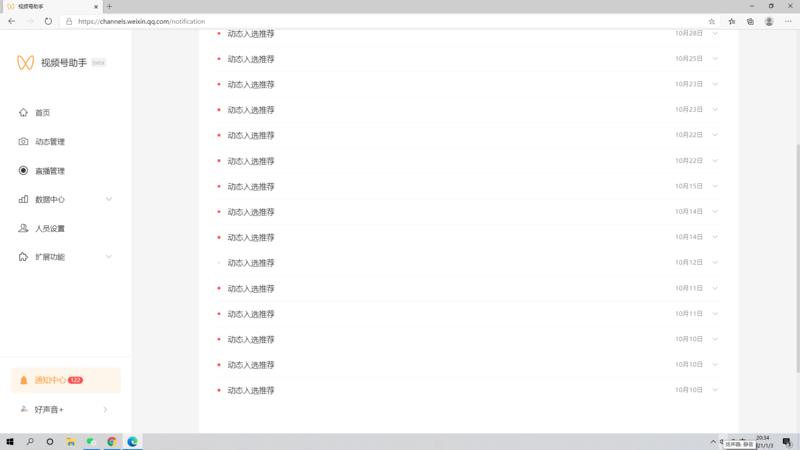 （已修改，删除微信和公众号）
普通人如何零成本慢速启动视频号
先说下自己视频号的经历，视频号从202